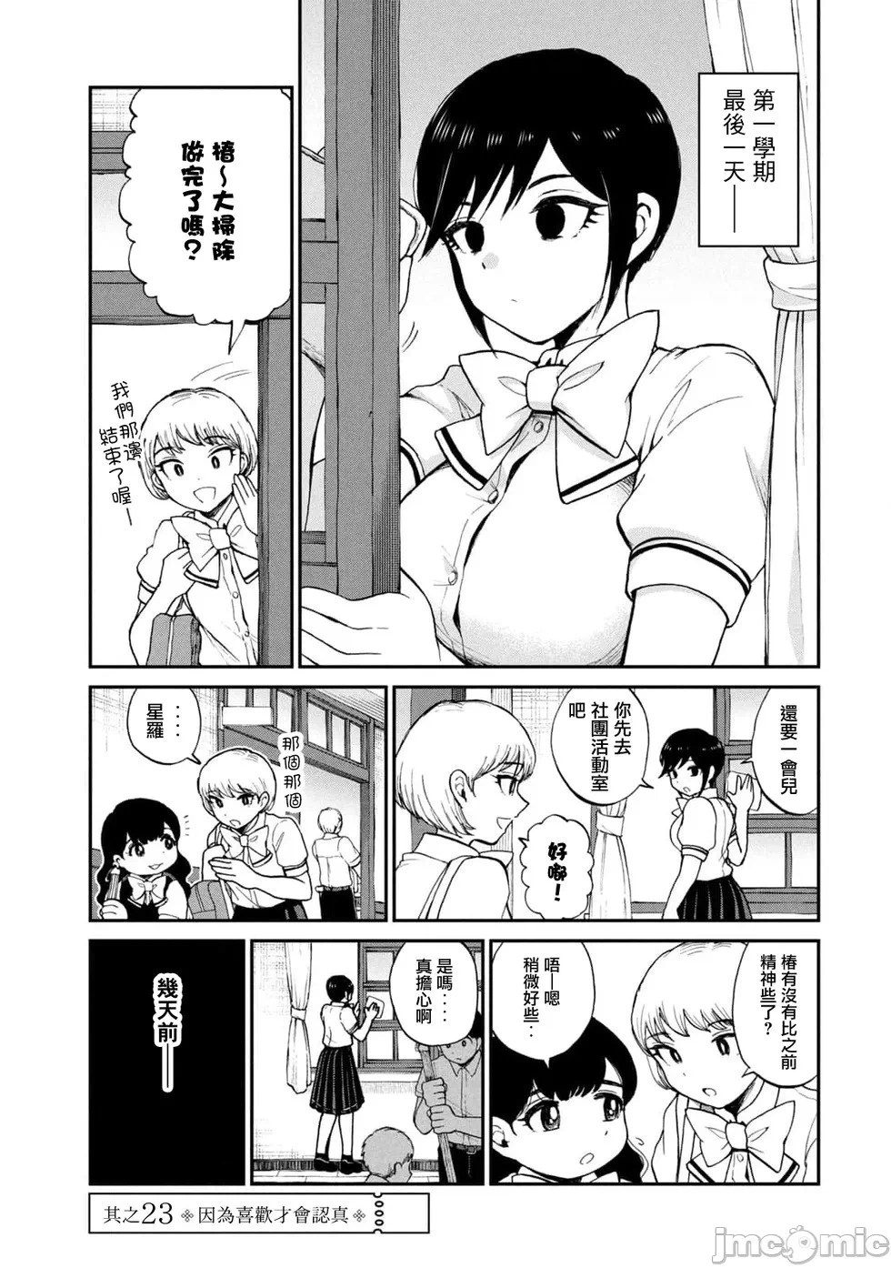 蛮横无理的大小姐正在感到苦闷 [鹅妈妈汉化组] [木下由一] あらくれお嬢様はもんもんしている 第25话 - 1
