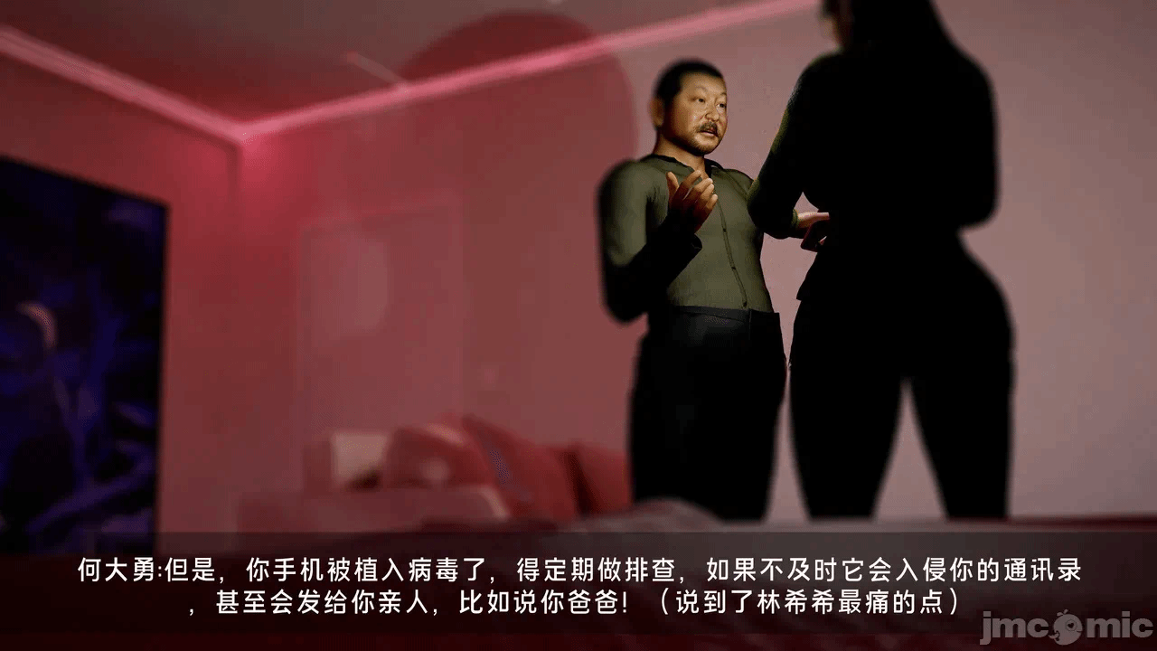 宝可梦罪孽 第1-4章 第一话 - 284