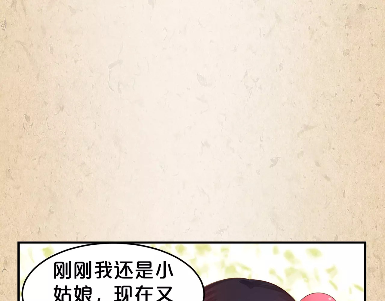 第9话 机会 第 48 页