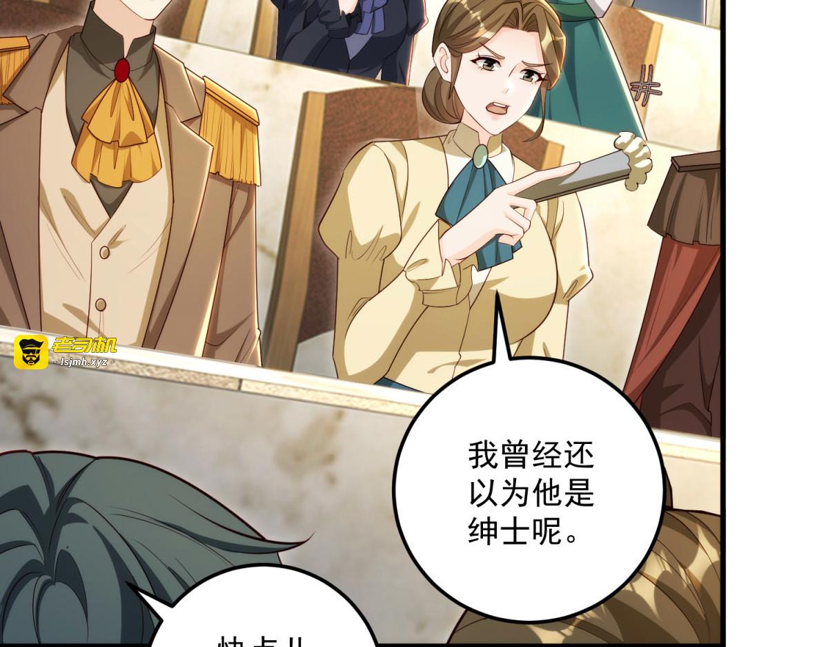 第30话 绝地反杀 第 81 页