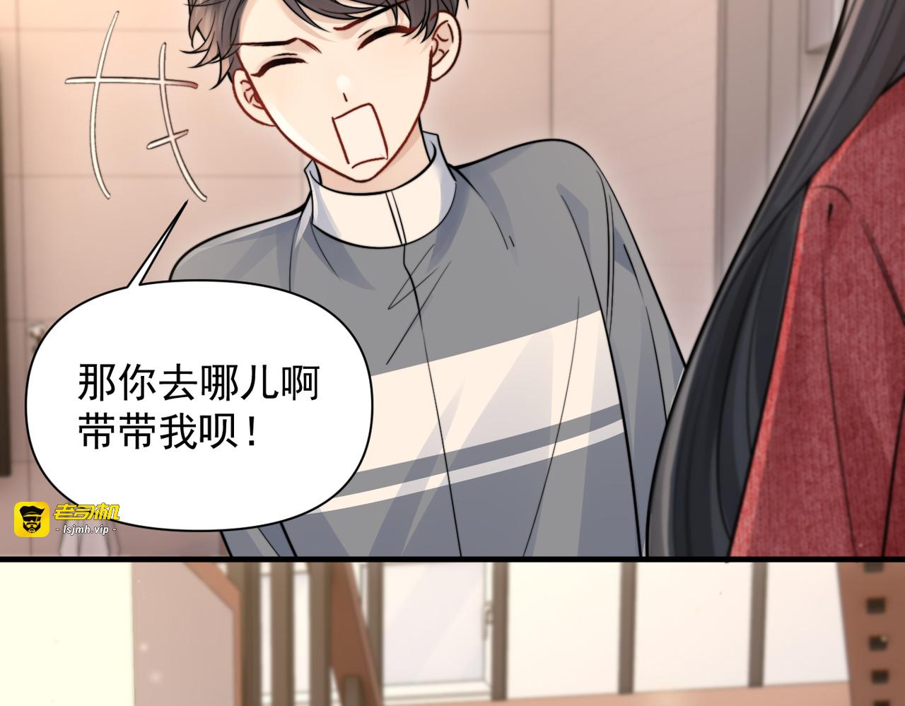 第82话 让我抱一会儿 第 23 页