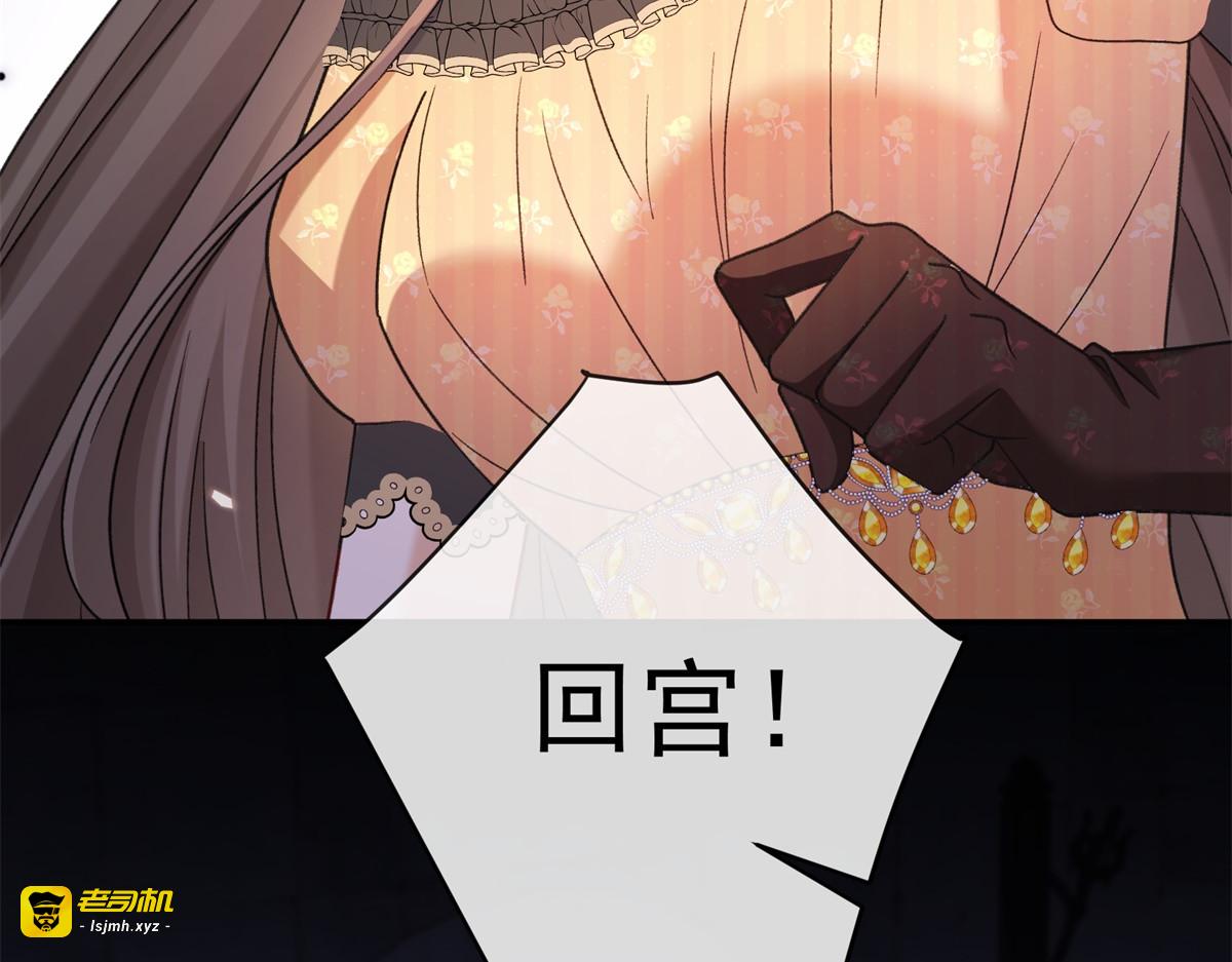 第45话 魔女 第 77 页