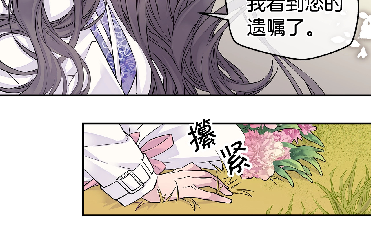 第4话 回忆的旧居 第 92 页