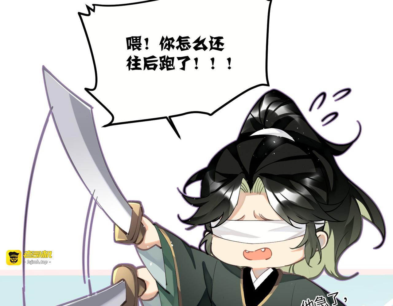 第64话 二哈武痴，参见！ 第 83 页