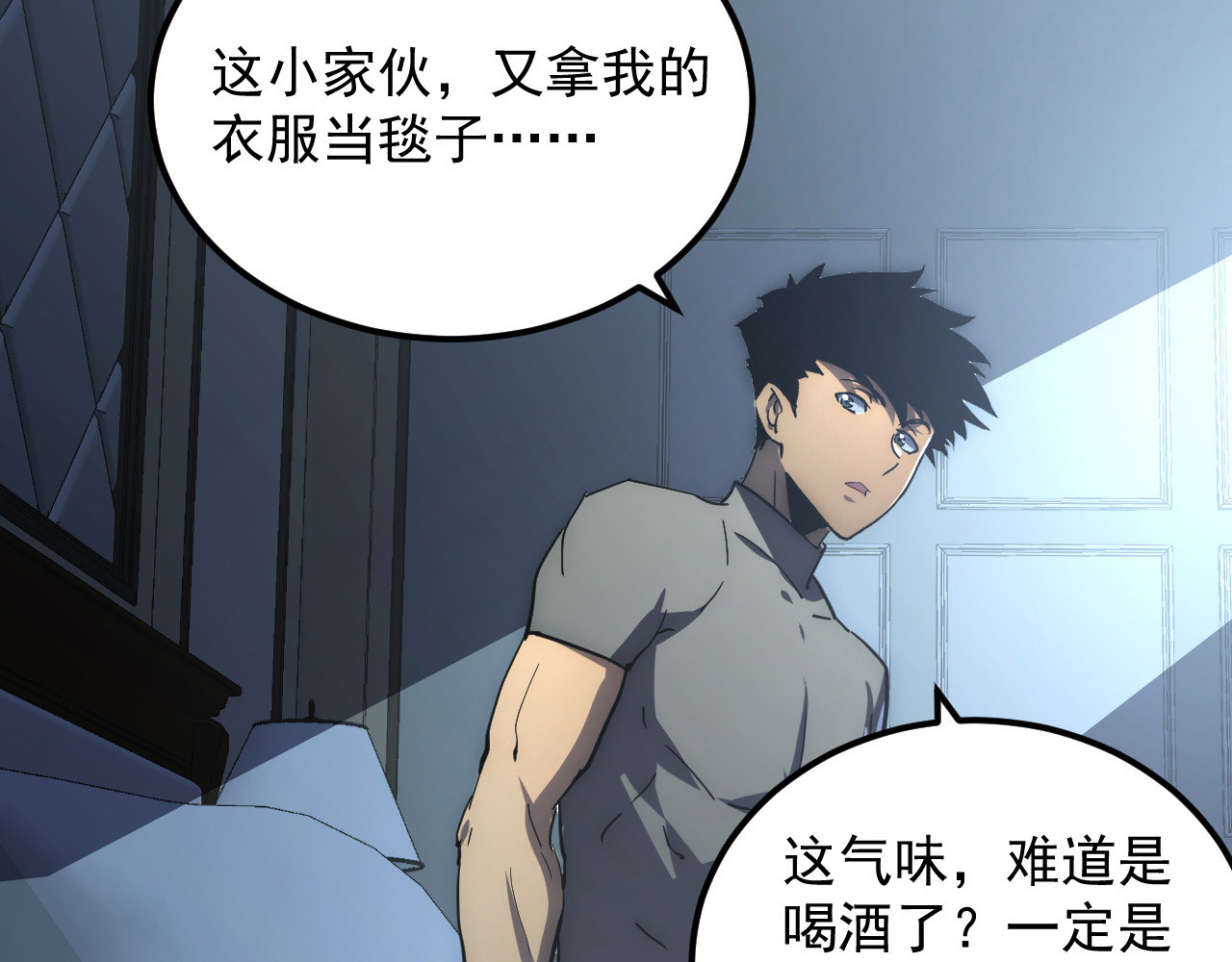 203 火焰人形怪兽 第 60 页