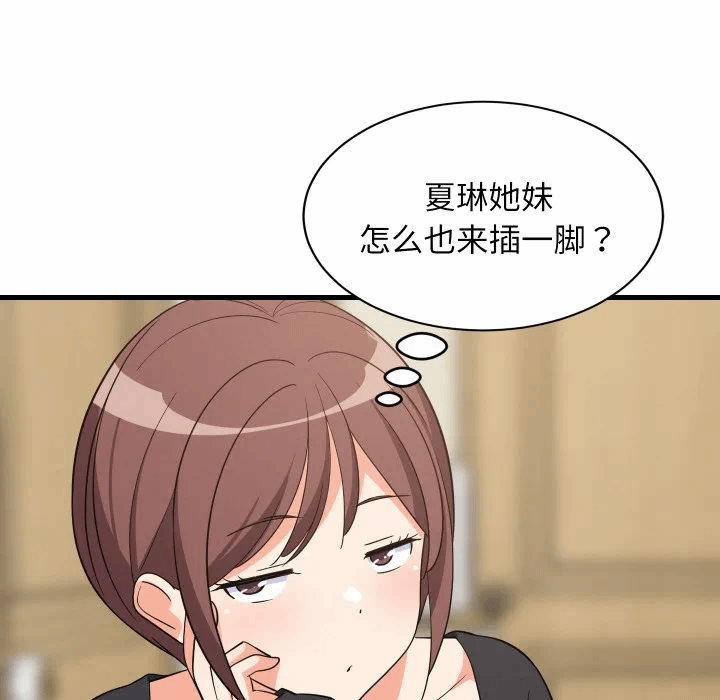 第59话 第 133 页