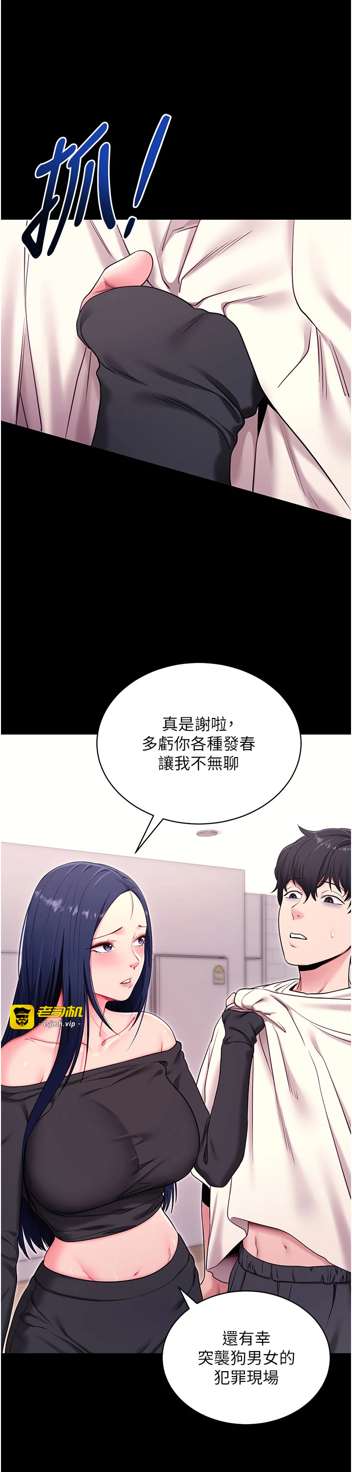 第35话 - 一龙二凤的3P现场 第 9 页
