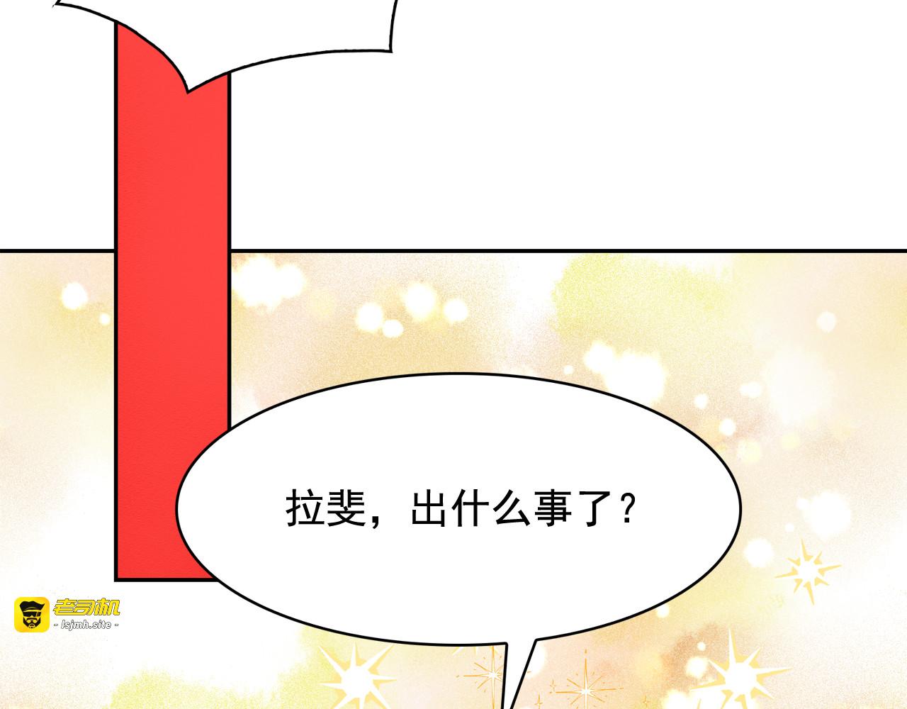 第53话 真正的恶魔 第 87 页