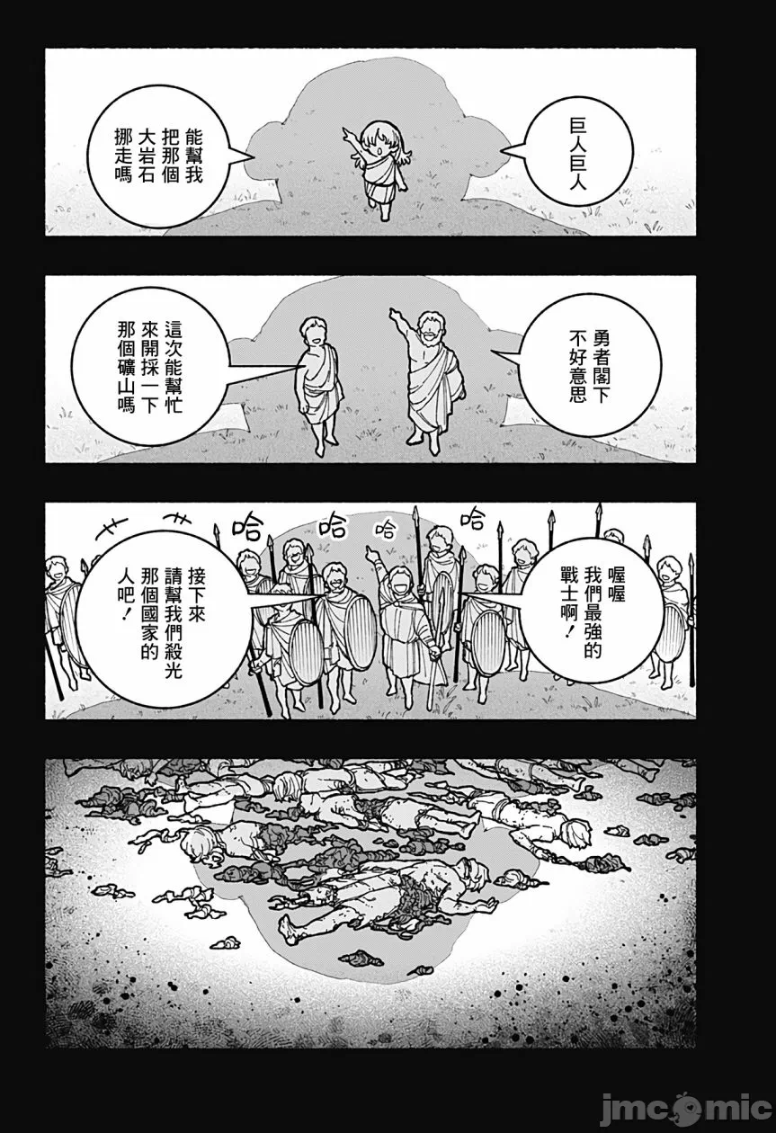 让驱魔师免于堕落 [有马あるま/フカヤマますく] エクソシストを堕とせない 第30话 - 2