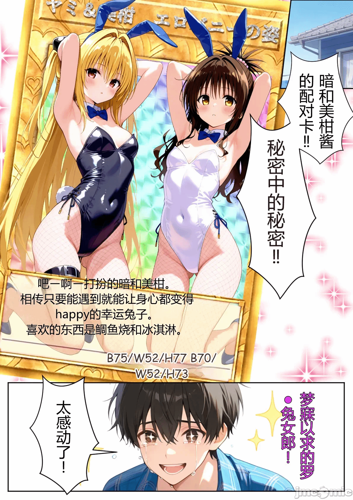 [ひつじ出版] ト●ブルカード 飞び出たヒロインとハーレム性活[AI Generated] 第1话 - 49