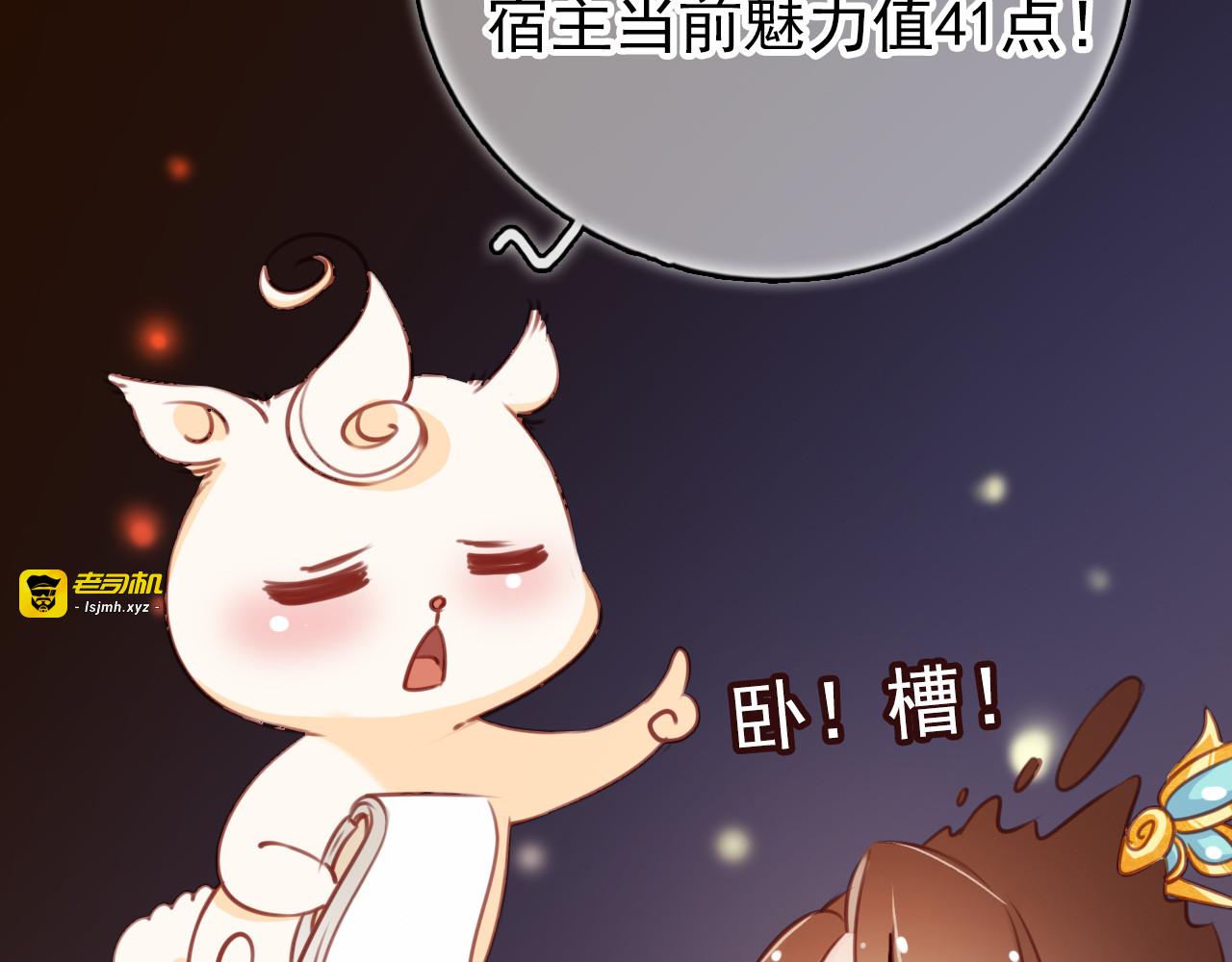 023 男主逐渐变态 第 51 页