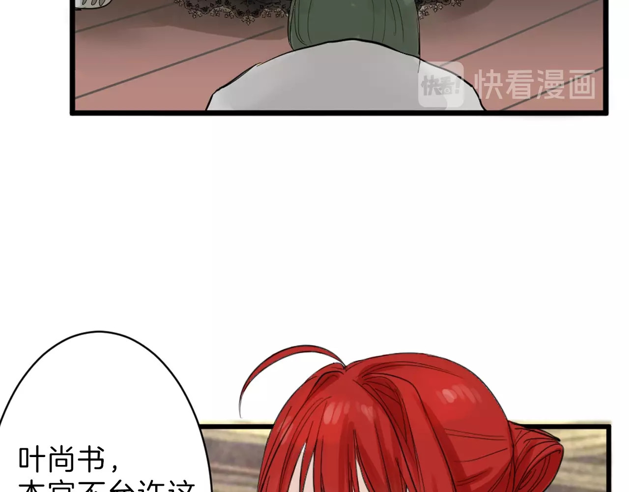 第19话 吕丞相 第 34 页