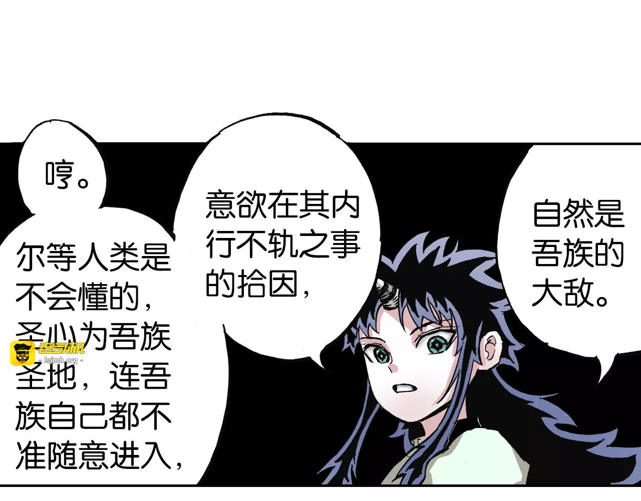 第23话 在空想消失之前 第 111 页