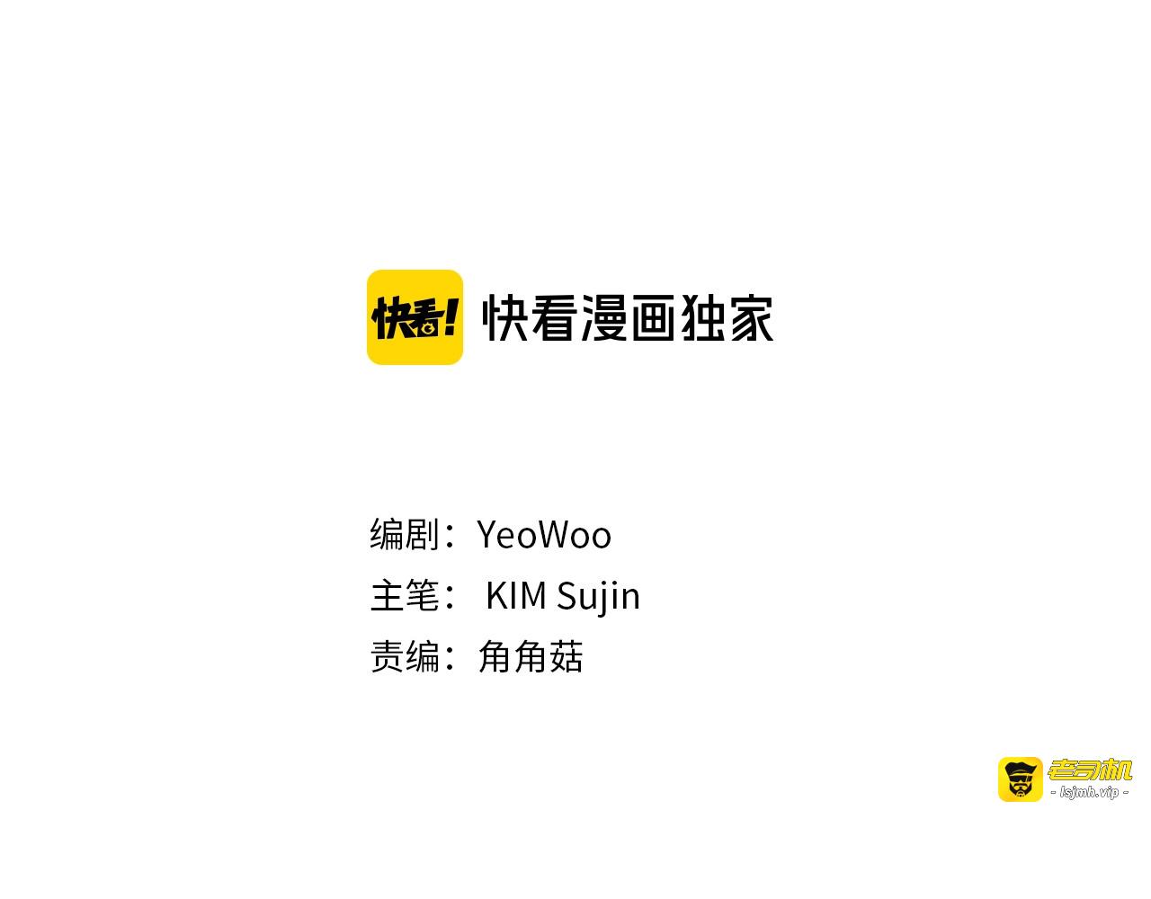 第32话 隐瞒? 第 3 页