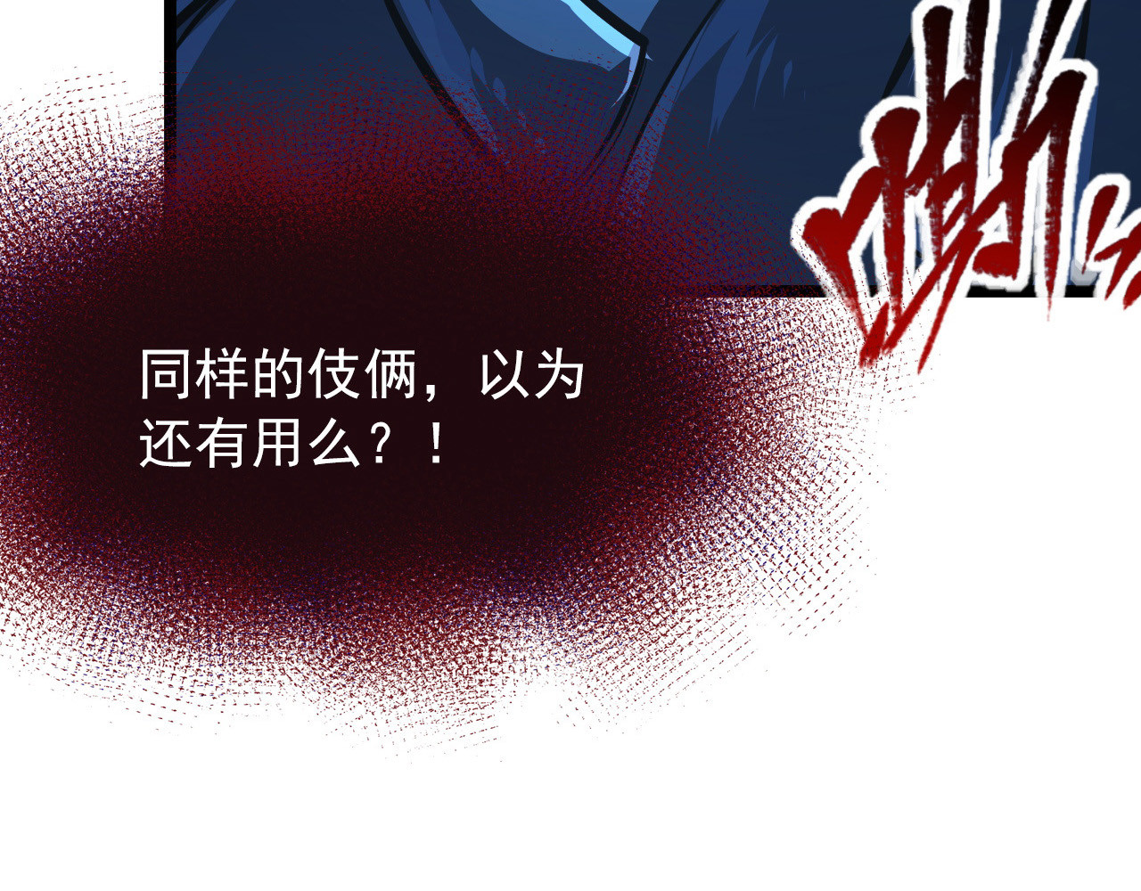 116 敌我的伎俩 第 60 页