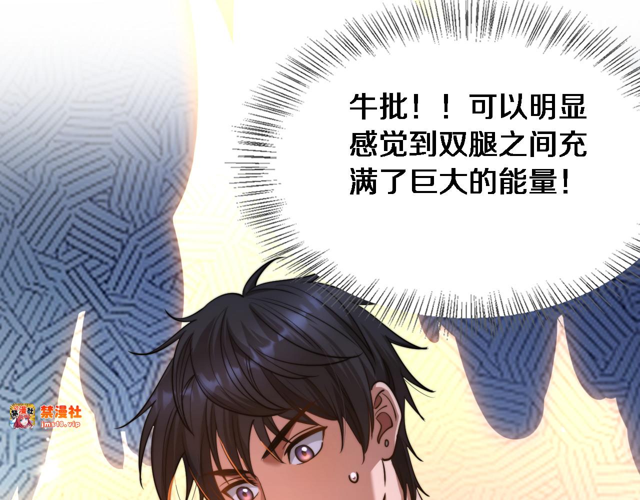 第7话 他想包养我？ 第 85 页