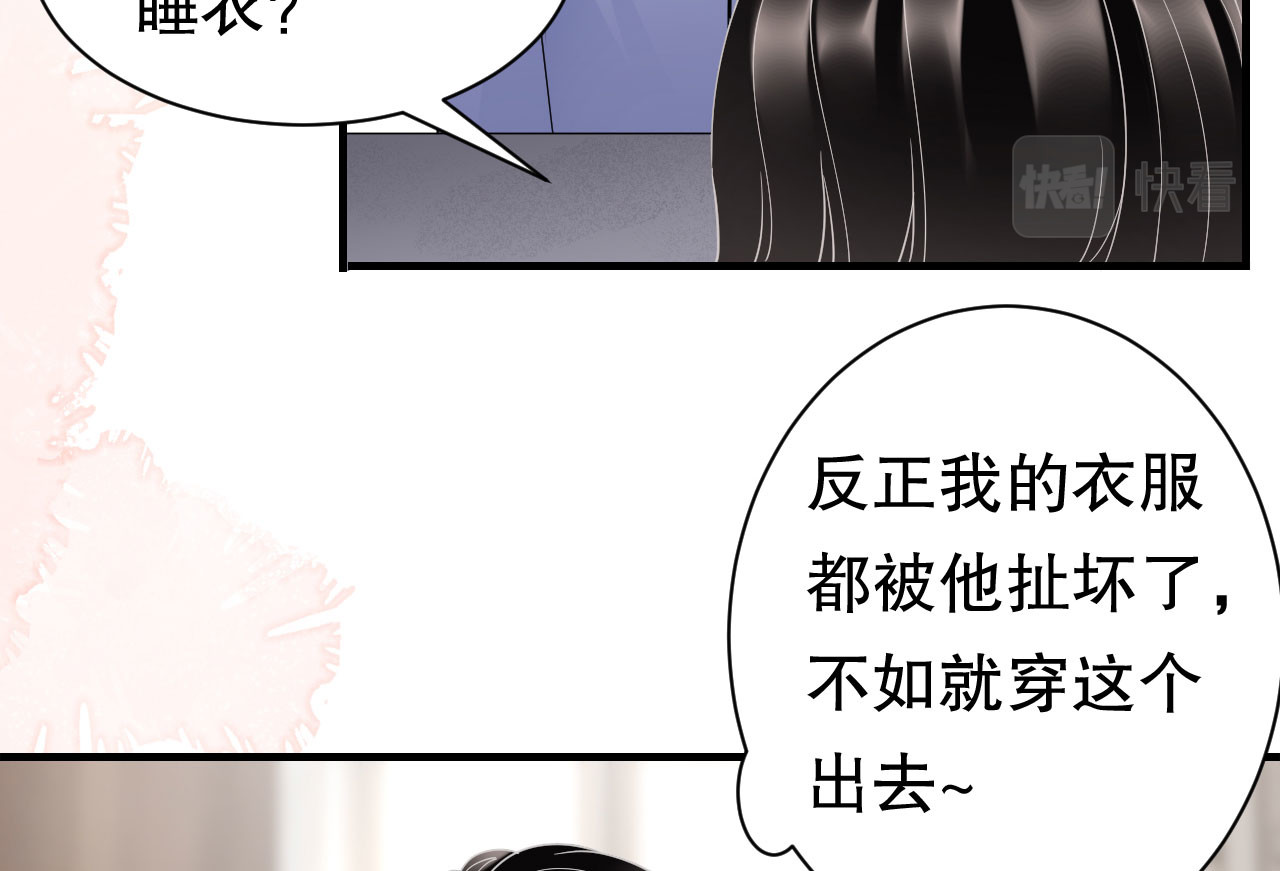 第32话 白莲花上线 第 22 页