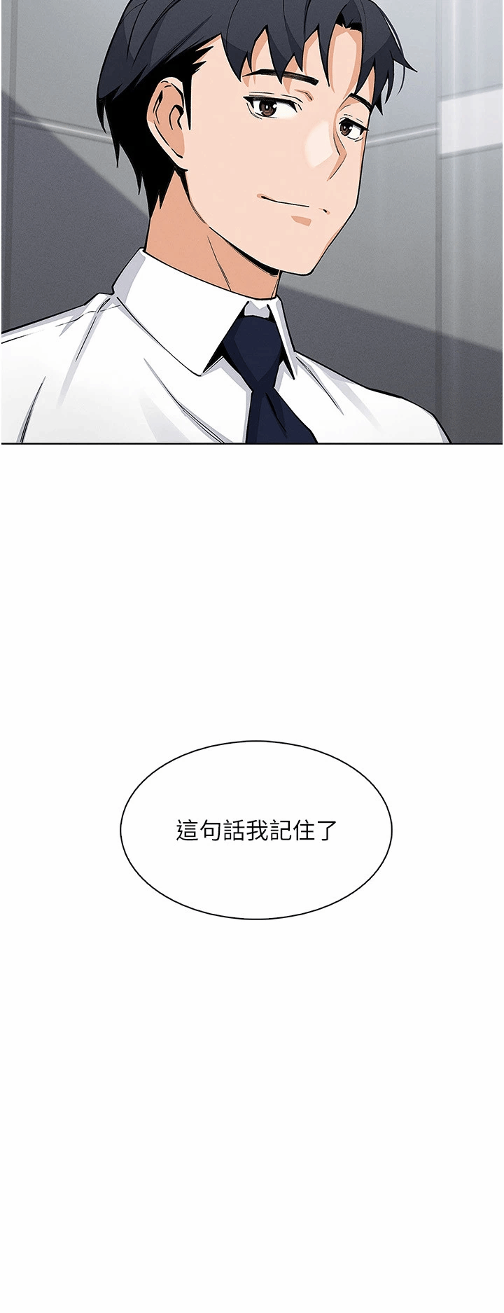 第13话 - 性教育老师是亲叔叔?! 第 16 页