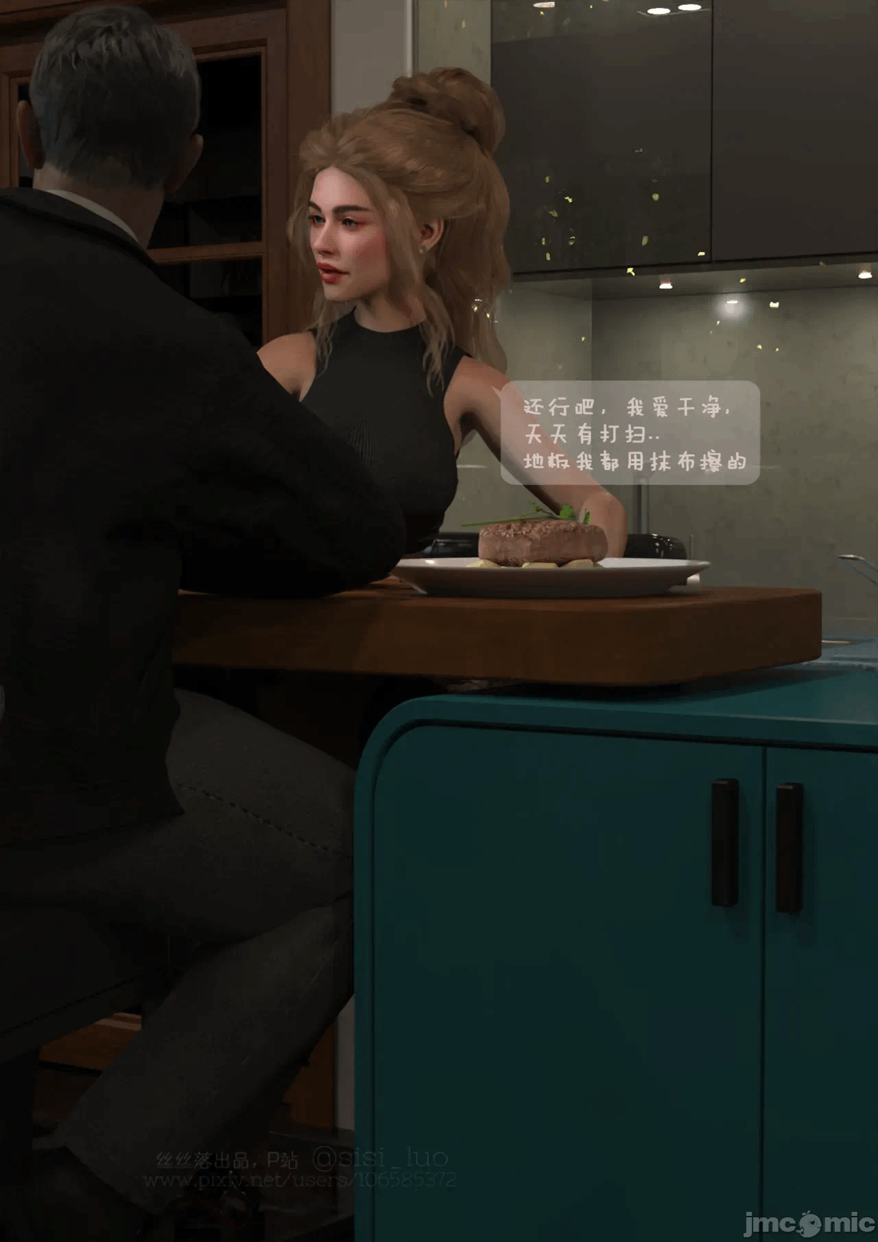 [丝丝落] 在家伺候老婆出轨 第一话 - 55