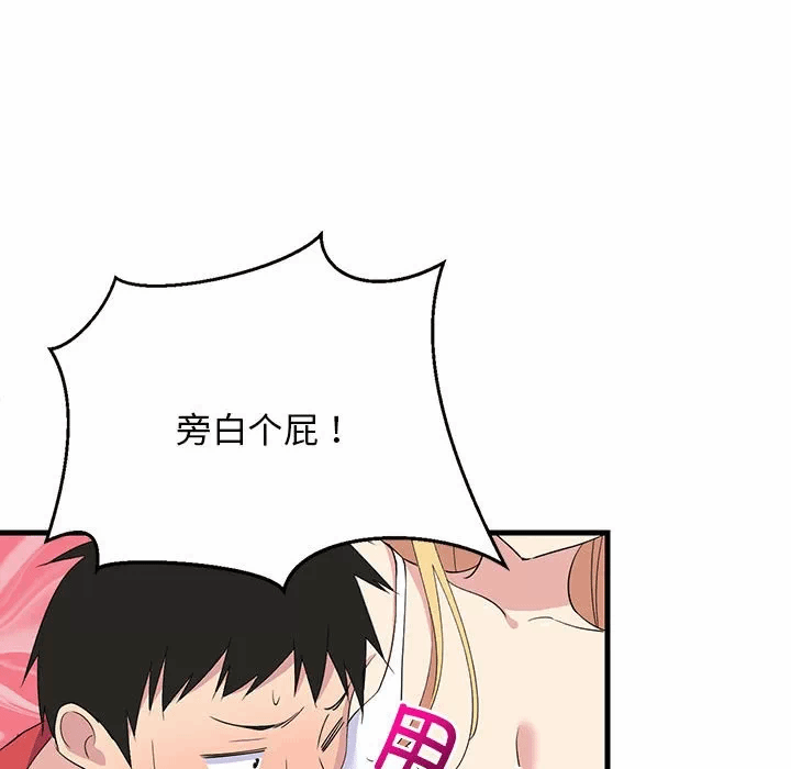 第1话 第 28 页