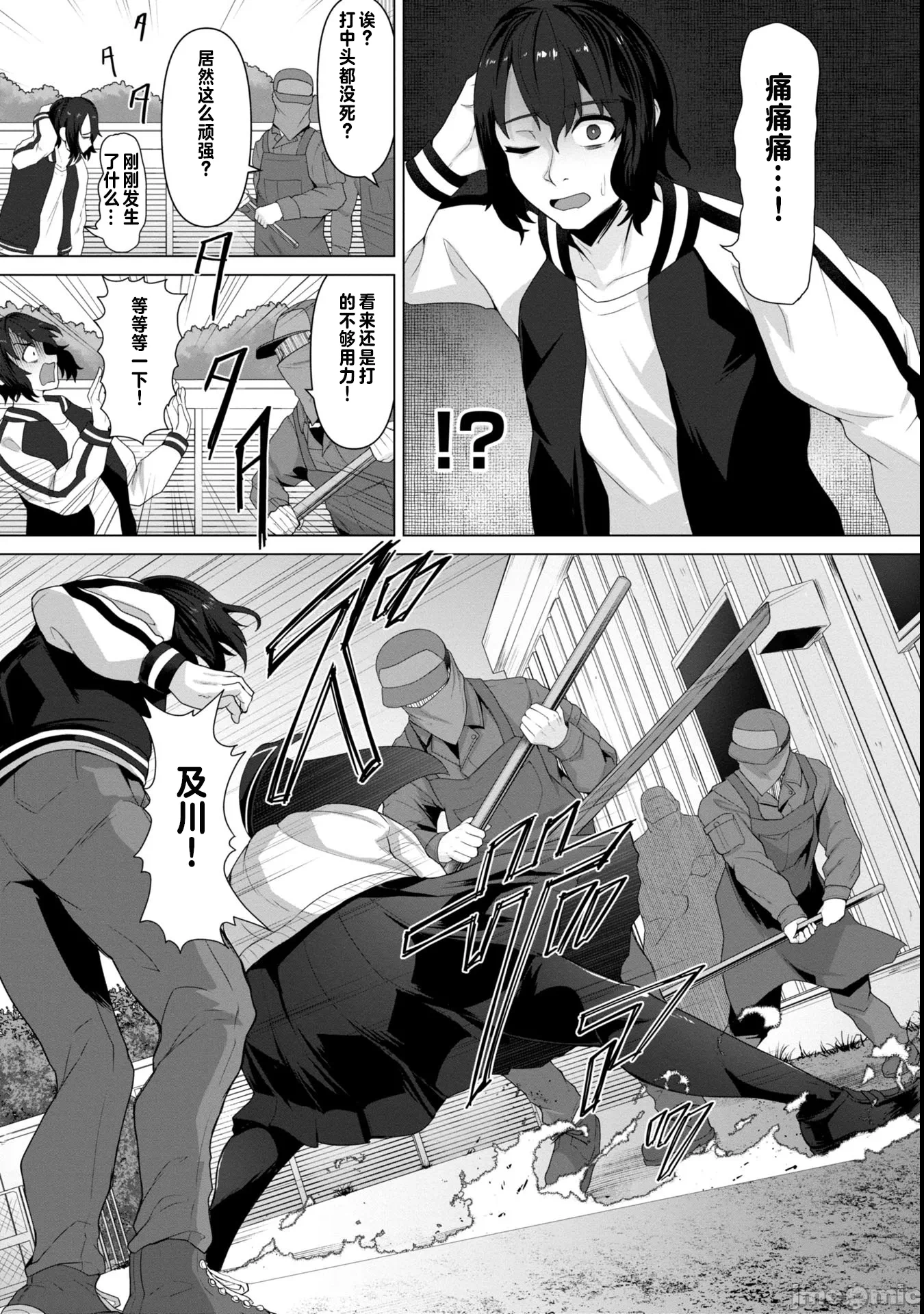 第8话8 第 14 页