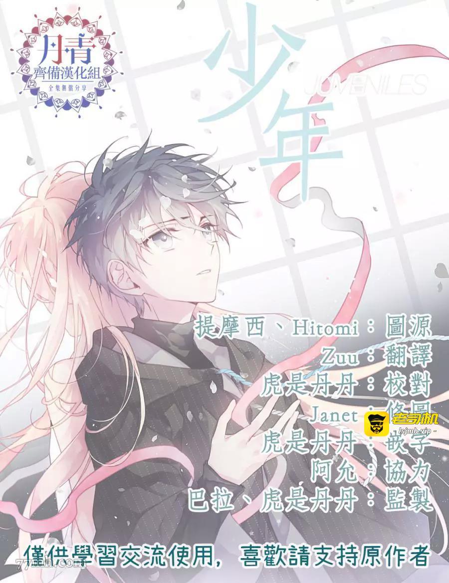 第09话 第 11 页