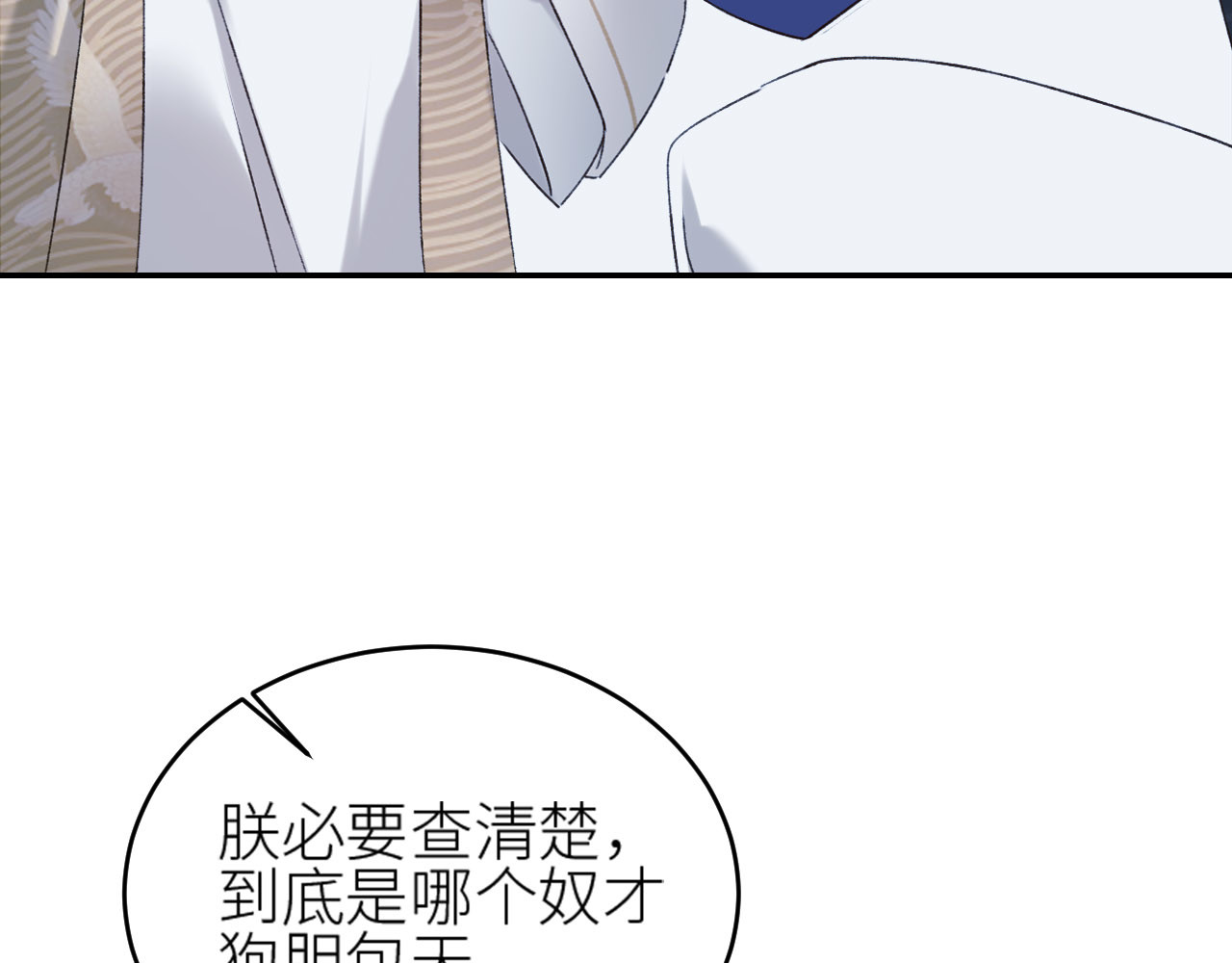 第43话：信任与猜忌？ 第 48 页