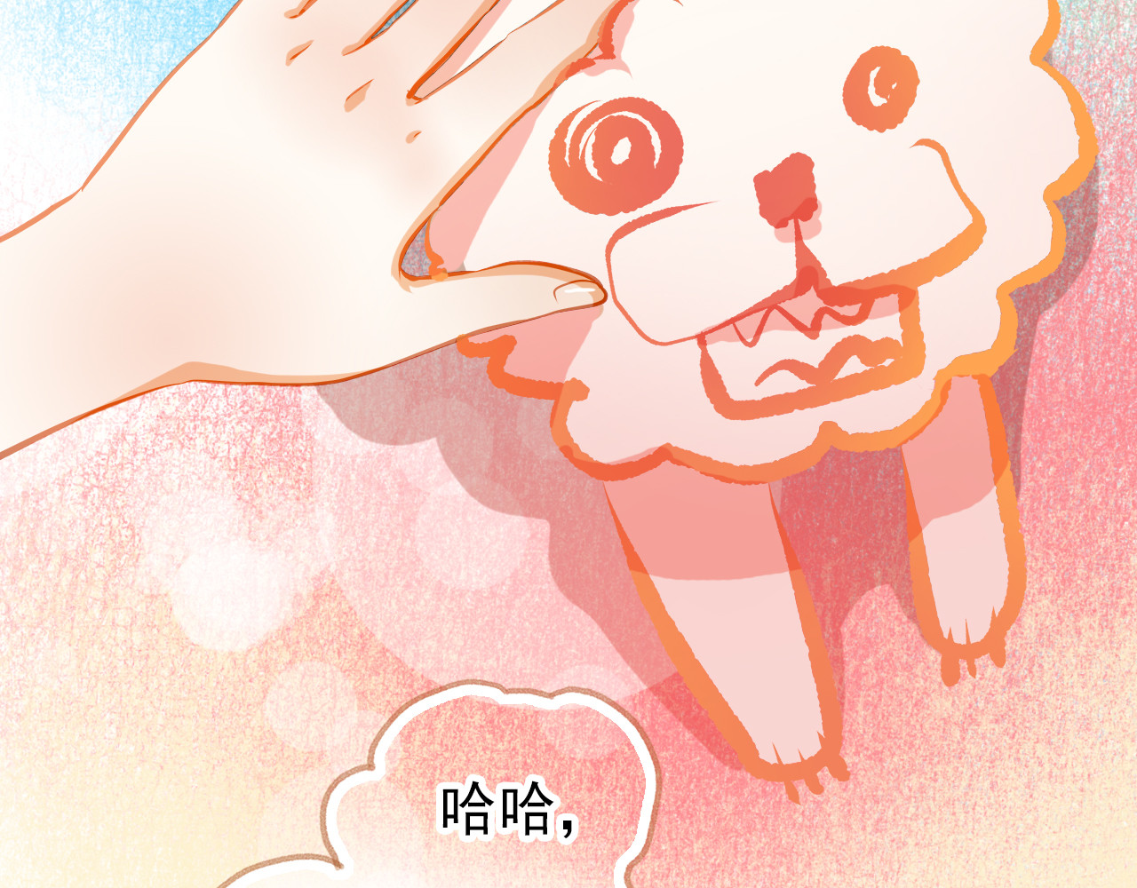 第20话 你有喜欢的人吗 第 58 页