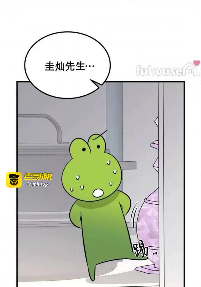第9话 第 23 页