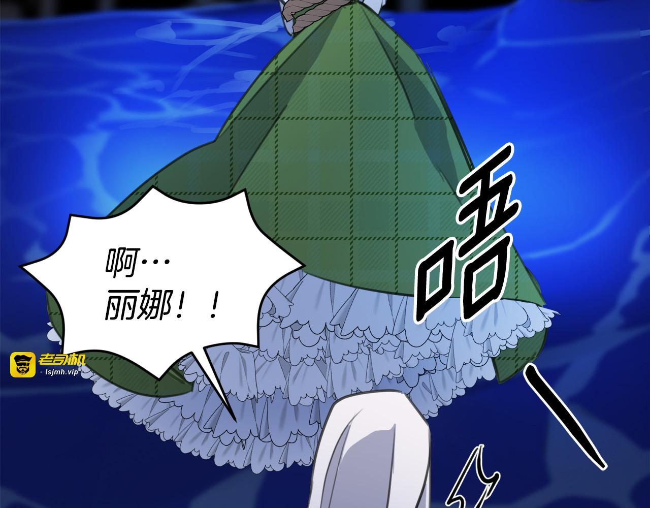 第49话 魔女的审判 第 165 页