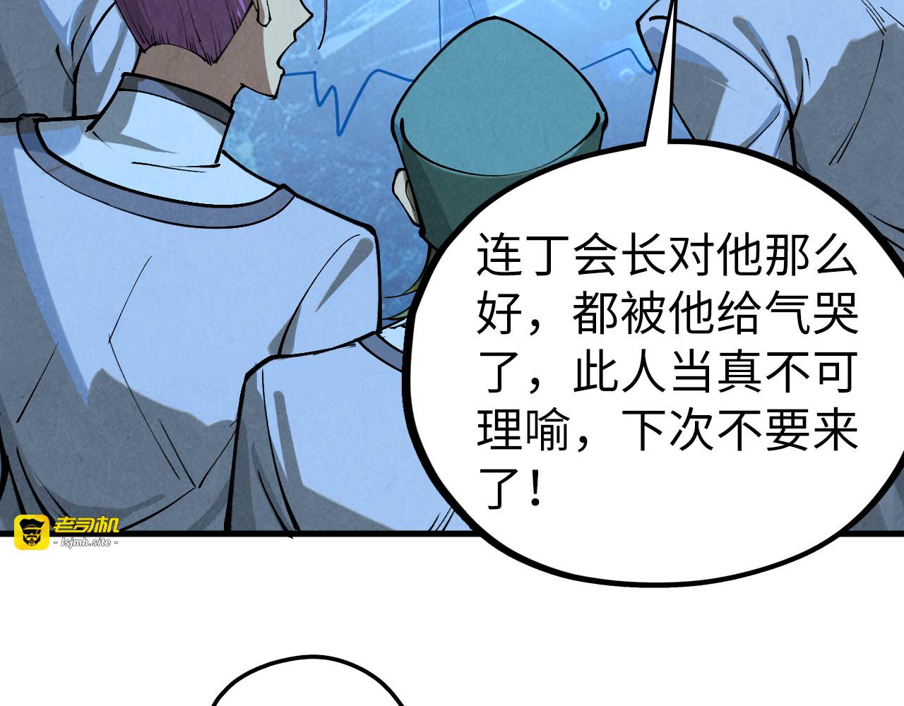 第466话 留待何人？ 第 87 页