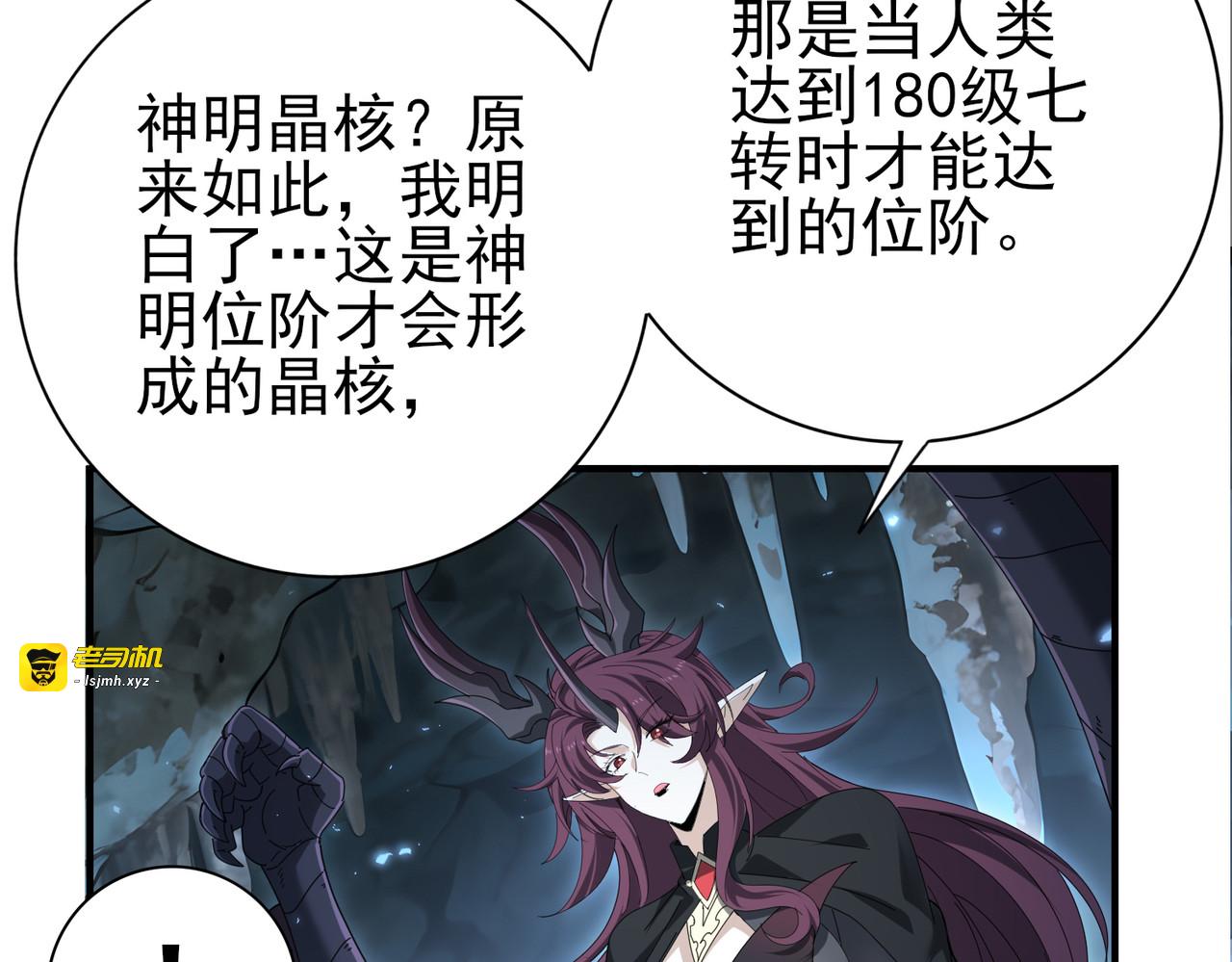 第177话 钢铁的契约 第 65 页