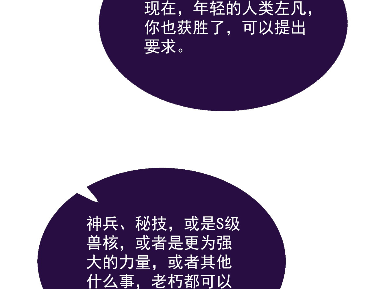 155 真正的考验 第 108 页