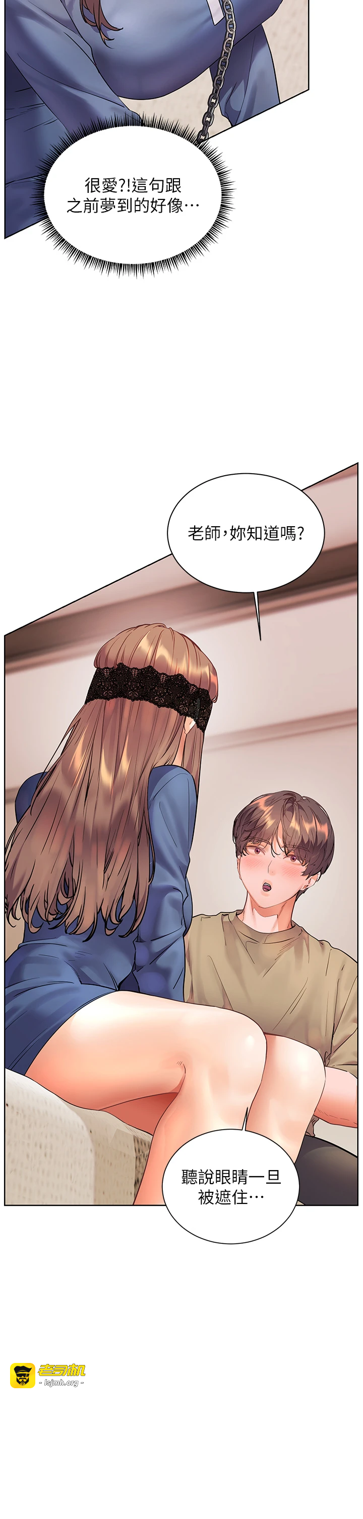 第76话 - 大灰狼驾驭裸身白兔 第 7 页