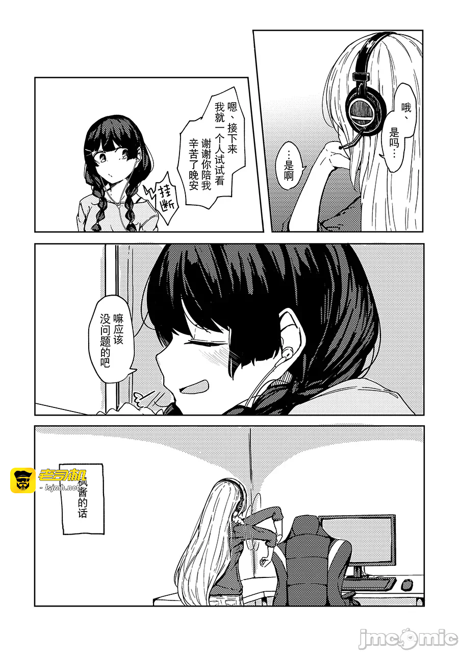 第一话 第 13 页