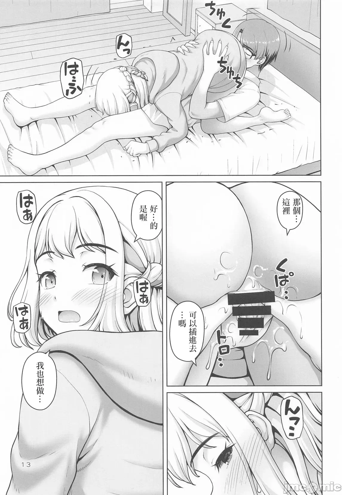 第1话 第 12 页