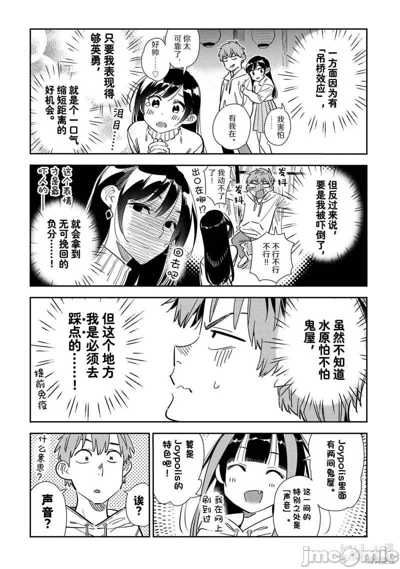 第134话 第 5 页