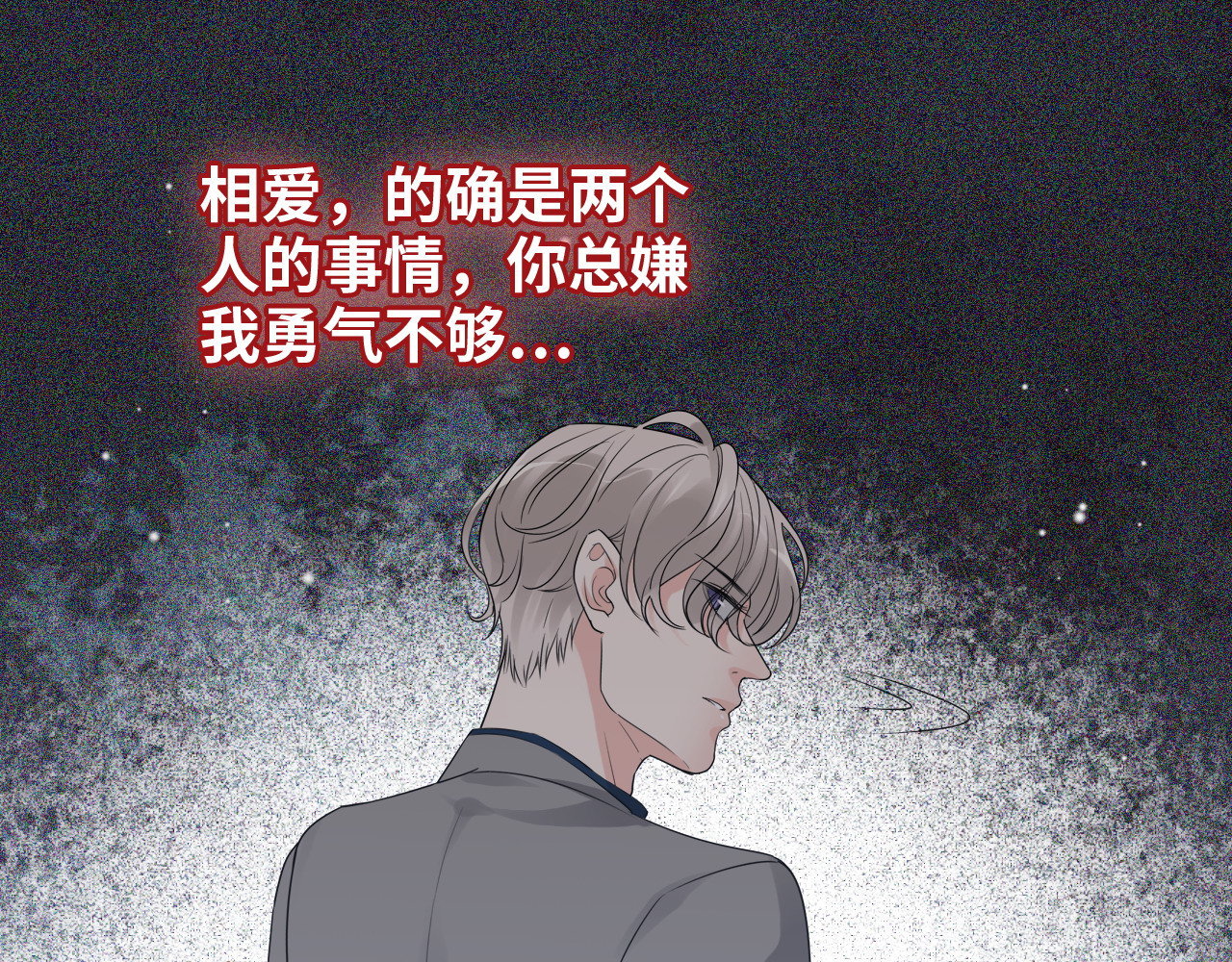 第429话 再见，再也不见 第 84 页