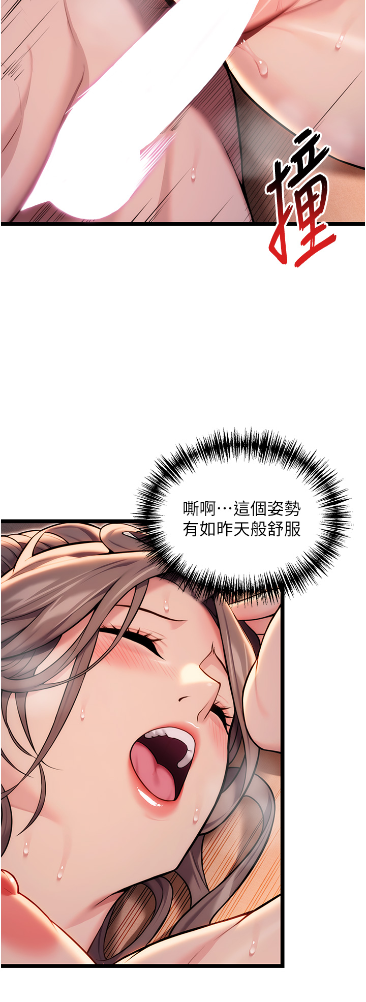 第27话 - 鵰王中出还俗大法 第 16 页