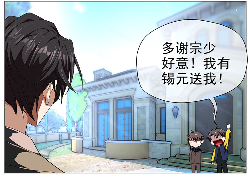 第74话 上了我的车就是我的人 第 90 页