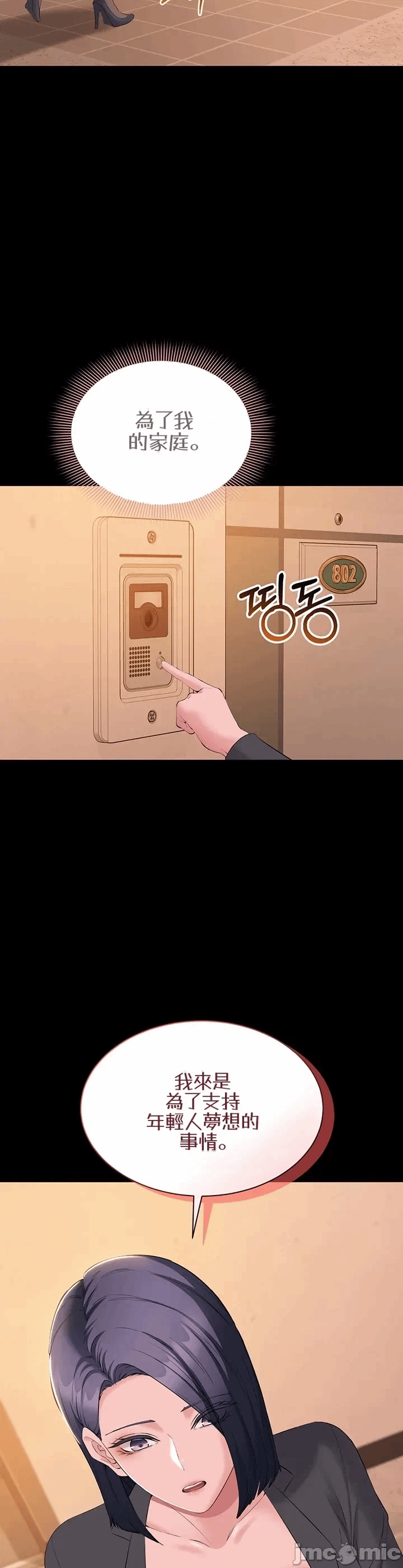 第13话 第 33 页