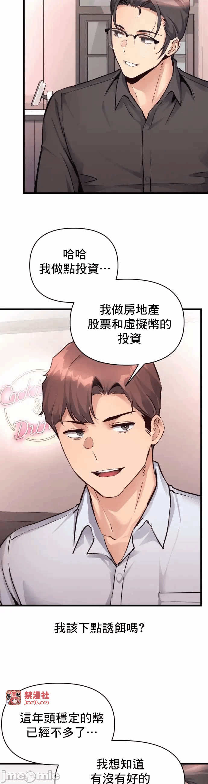 第35话 第 30 页