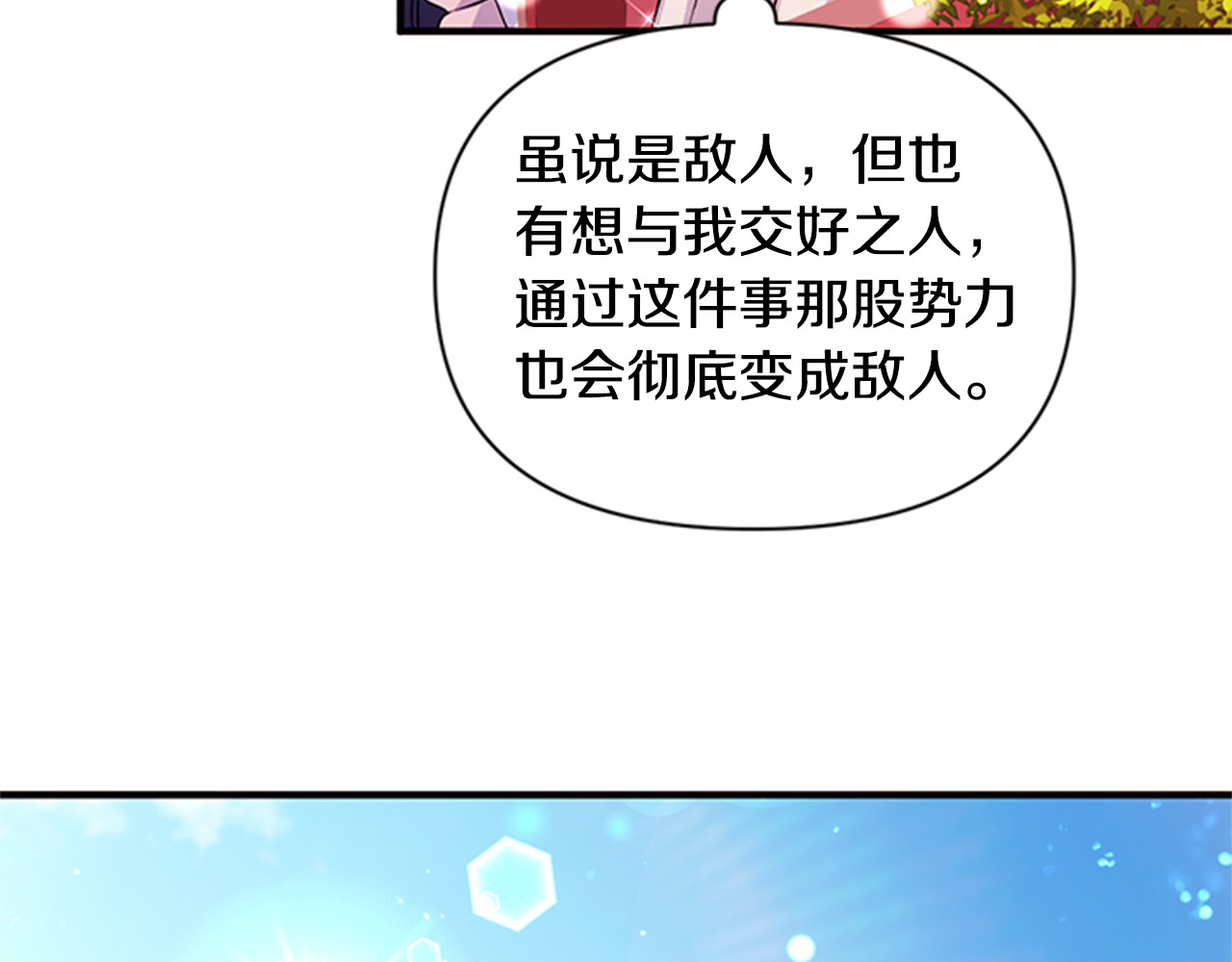 第56话 再生风波 第 57 页