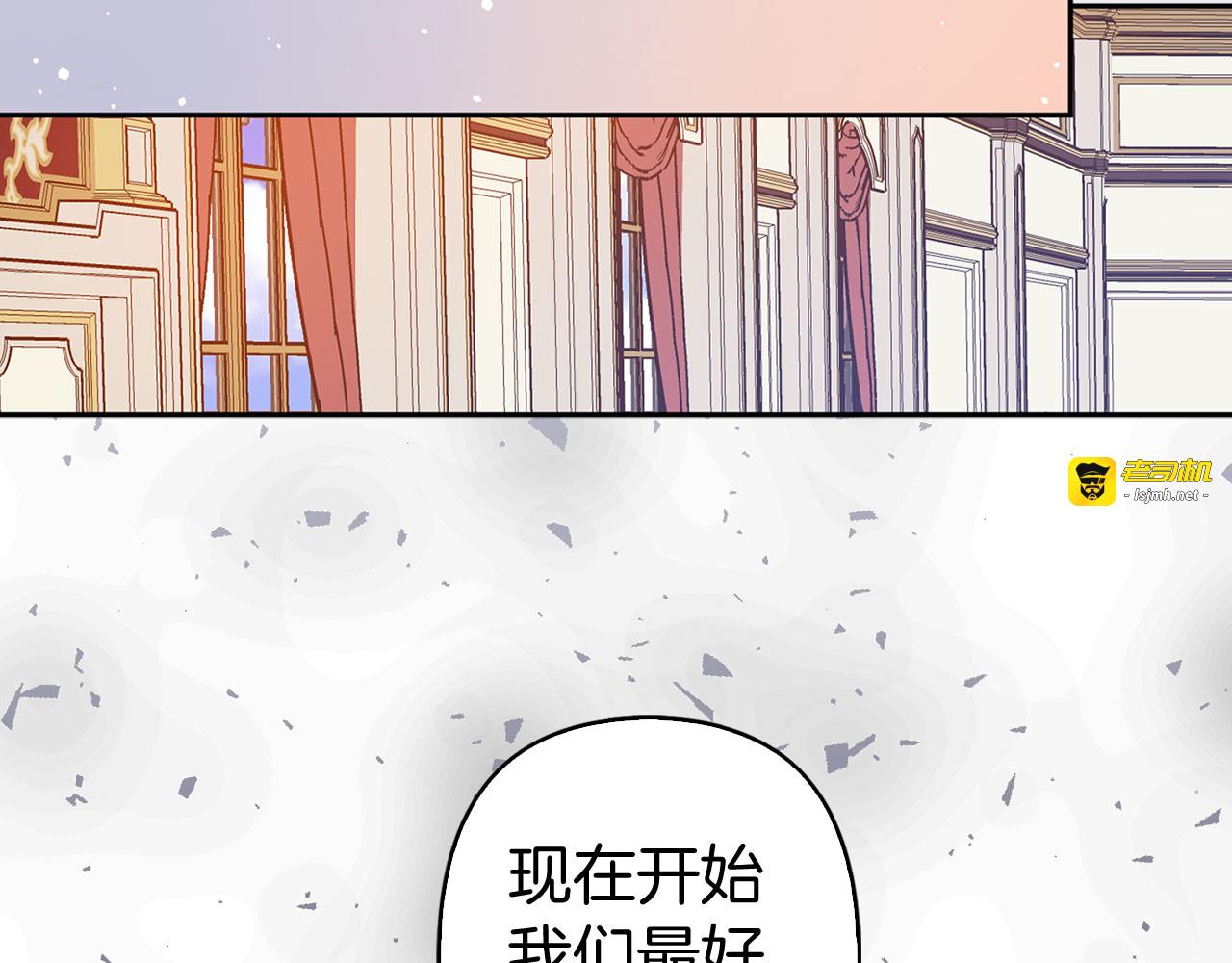 第79话 陛下的偏爱 第 91 页