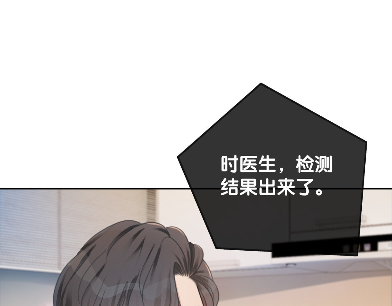 第70话 直播间的死忠粉 第 108 页
