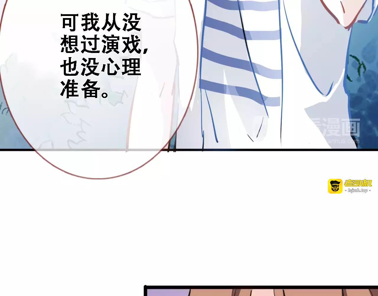 第21话 梦中注定 第 17 页