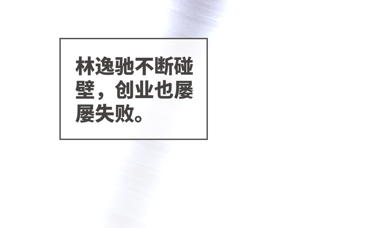 第48话 复仇升级 第 52 页