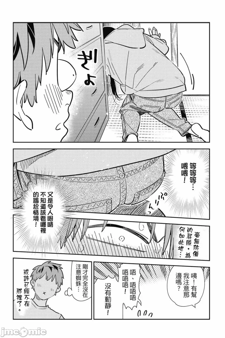 第83话 第 135 页