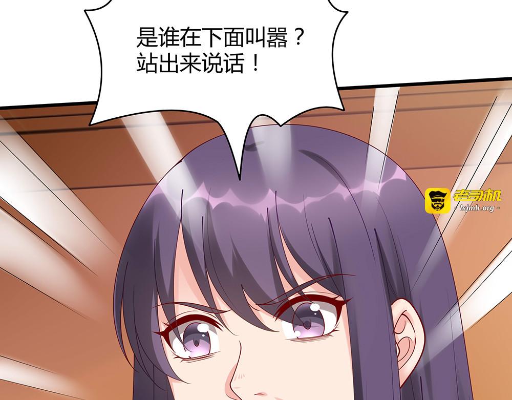 第49话 竟然是他！ 第 65 页