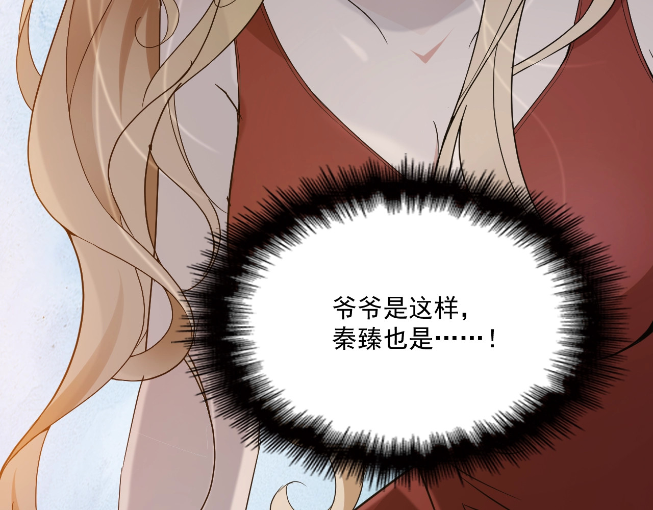 第39话 爷爷生病了 第 82 页
